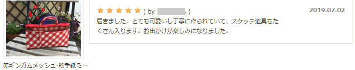 絵手紙　道具入れお客様の口コミ