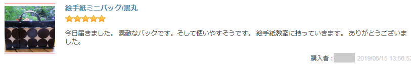 メッシュ絵手紙道具入れ　デコママ