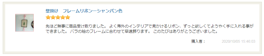 壁飾り　リボン　評価