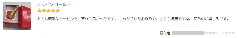 ピンブローチ　ワインボトル