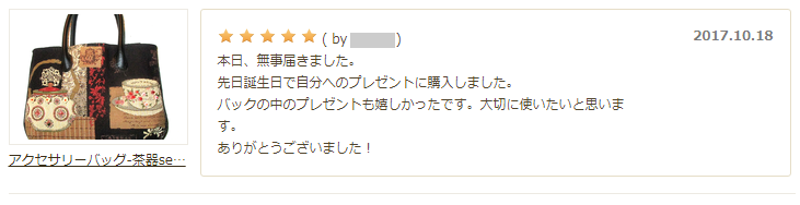 ゴブラン　小さめ　バッグ　購入者声