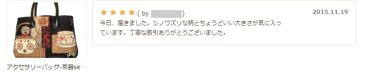 カップ柄　ゴブランバッグ　評価